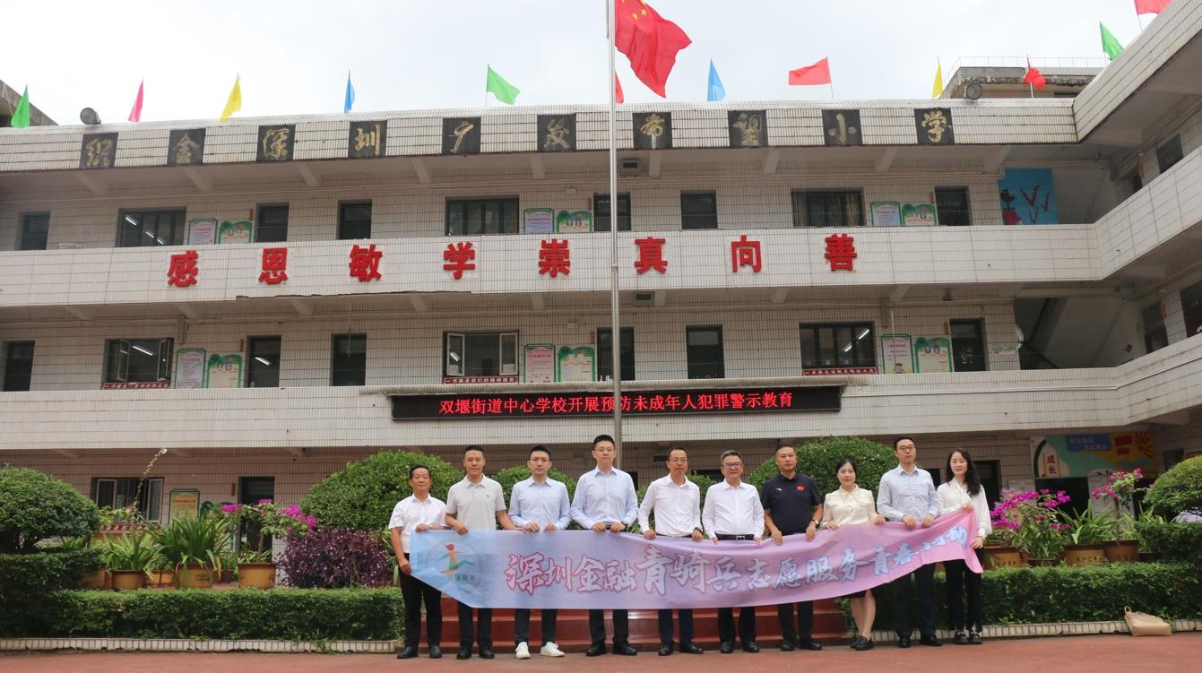 跨越山海的承诺 广发银行深圳分行28年爱心接力让希望之歌在贵州织金唱响