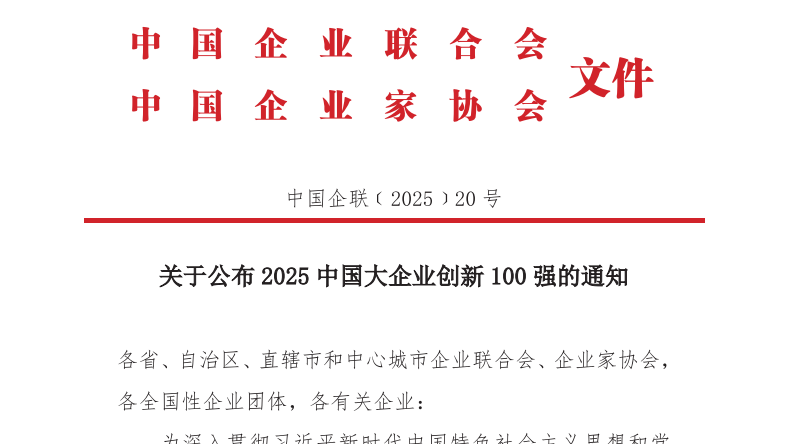 中兴通讯创新力“霸榜” 展现战略布局AI决心