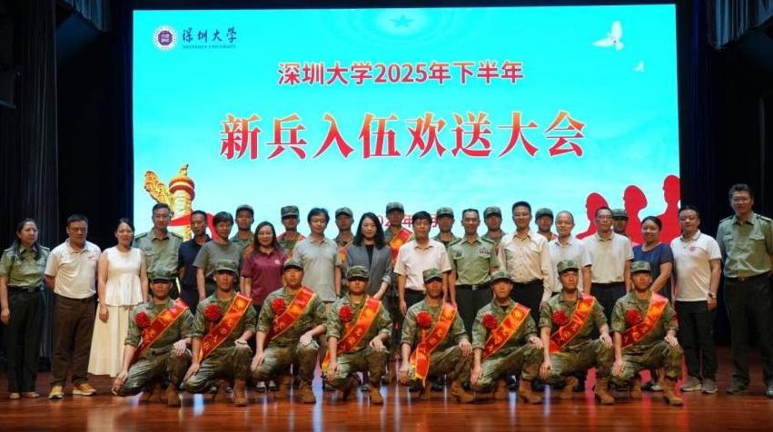 深圳大学28名学子携笔从戎，“先就业再入伍+毕旅先锋”创新举措助力征兵工作