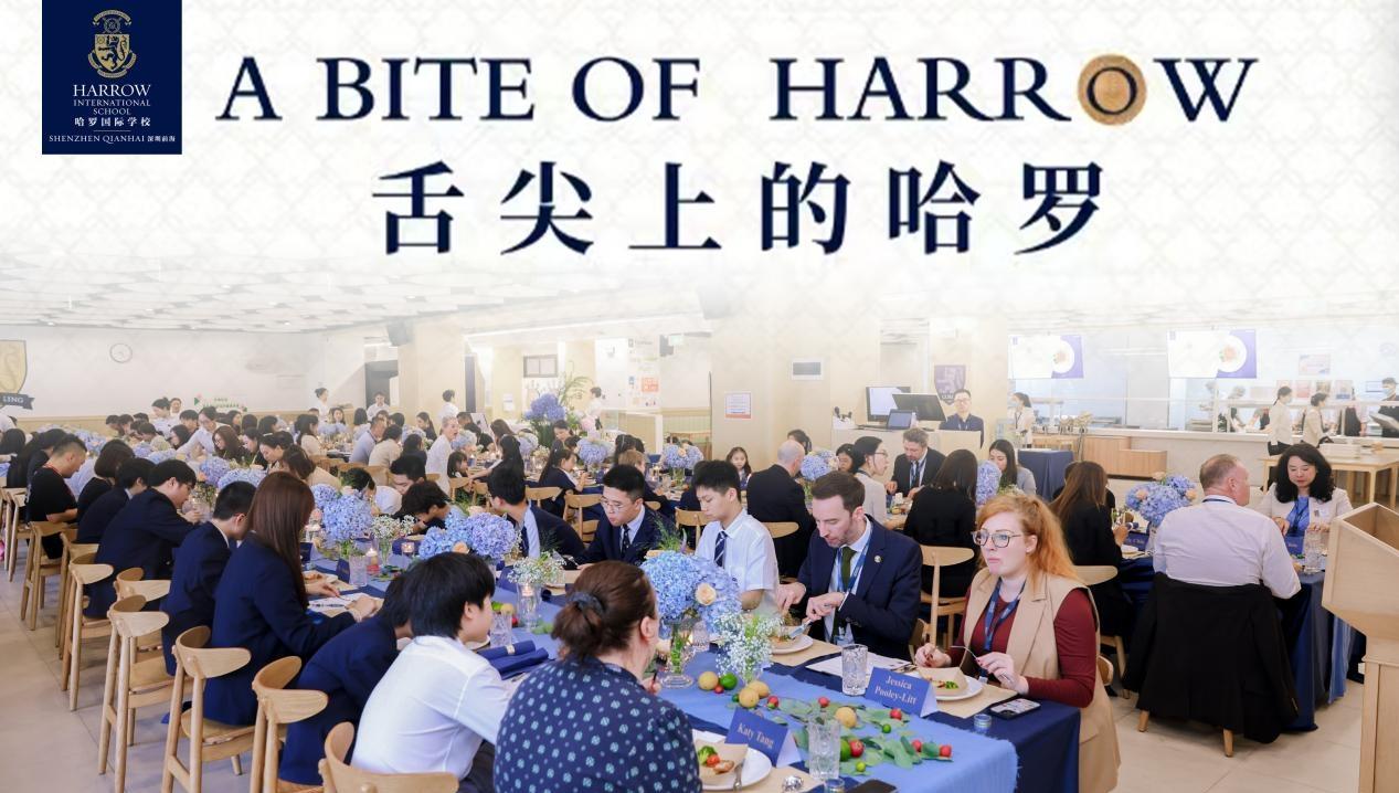 哈罗深圳携手国际名厨，共筑健康湾区未来人才计划