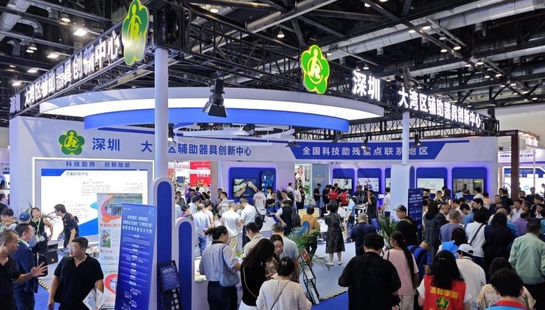 获465个意向订单 深圳助残辅具亮相2025中国国际福祉博览会