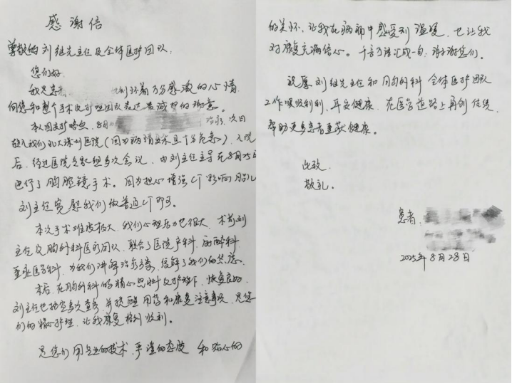 43岁二胎孕妈突然大呕血 北大深圳医院多学科团队生命接力