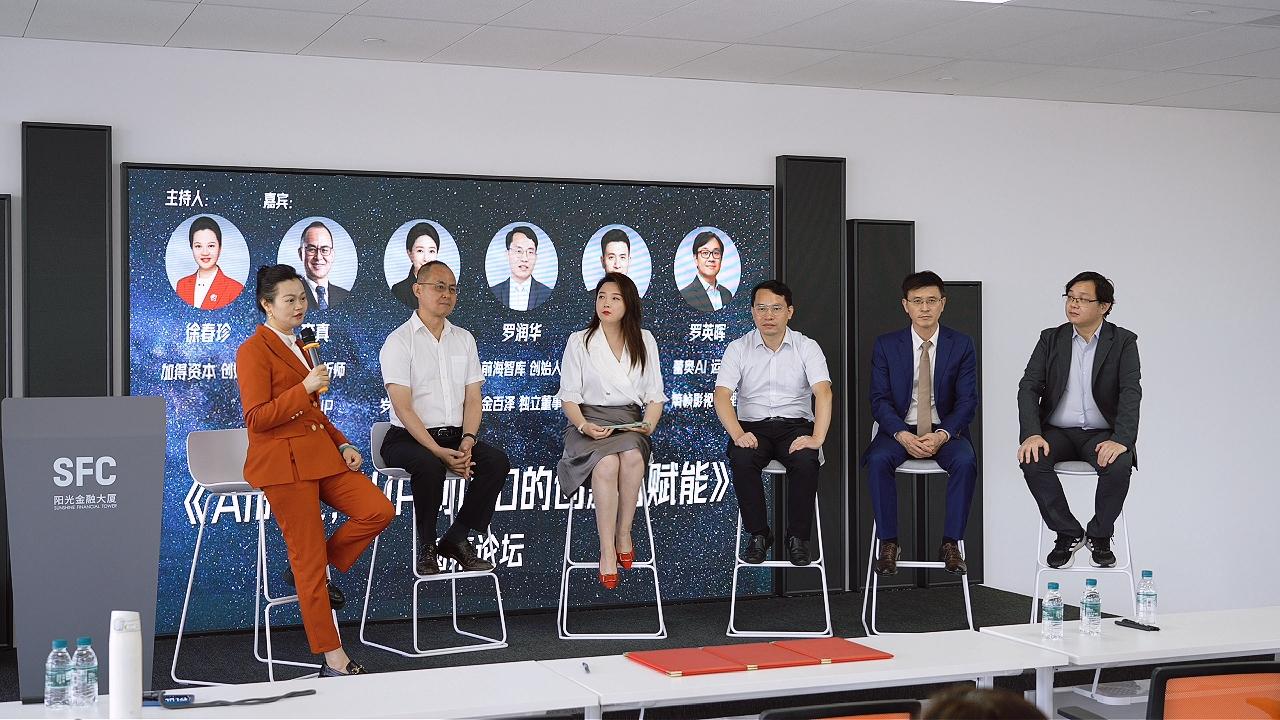 当金融人遇见AI会产生怎样的化学反应？《金融先锋100》栏目启动