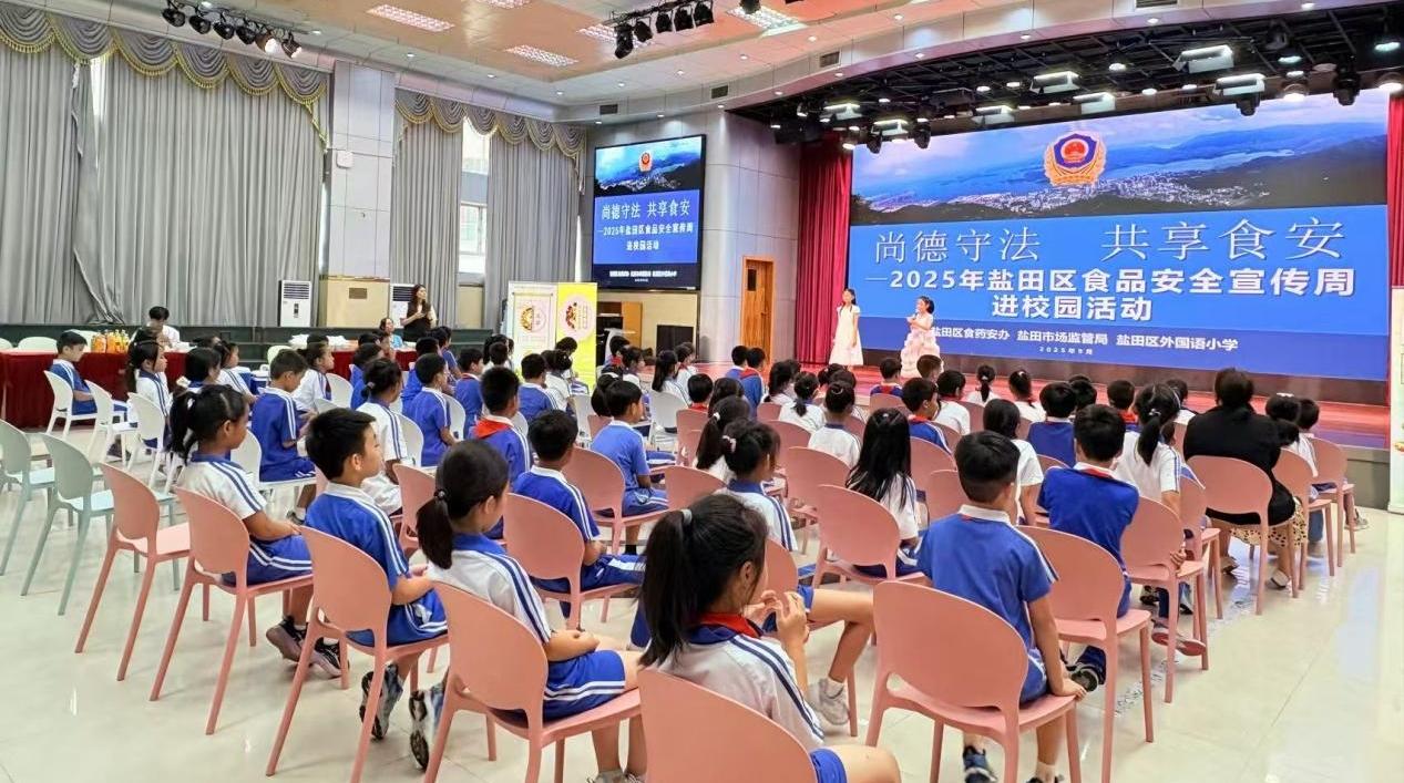 盐田区食品安全宣传进校园 让学生沉浸式掌握食安知识
