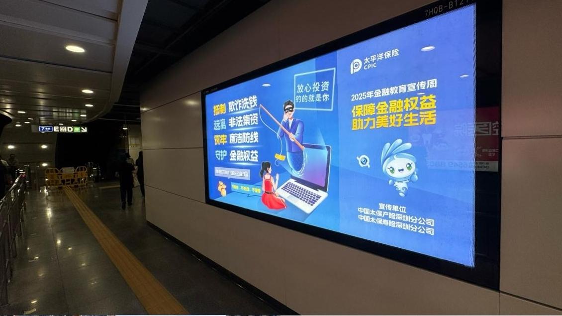 深圳太保产险开展