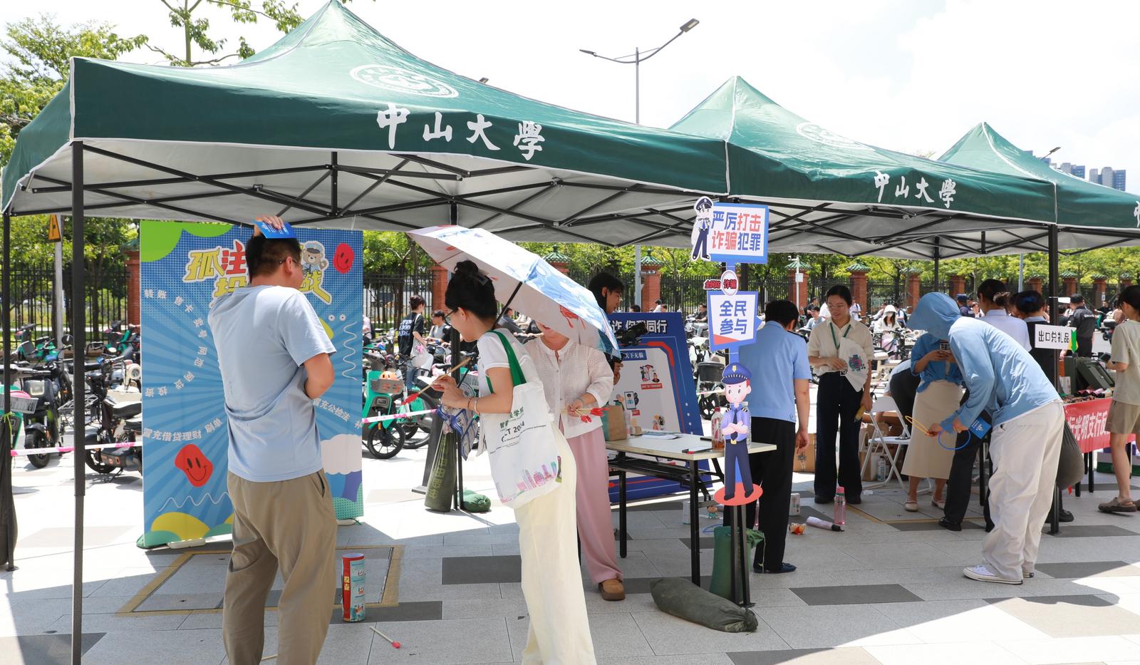 农行深圳光明支行携手中山大学筑牢金融安全防线
