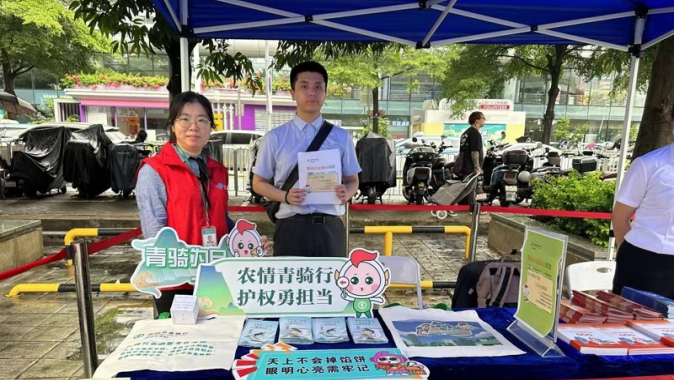 金融消保传帮带 农行深圳福田支行守护钱袋共前行