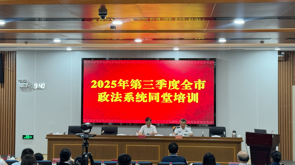 聚焦新治安管理处罚法 深圳法官检察官警官律师同堂培训