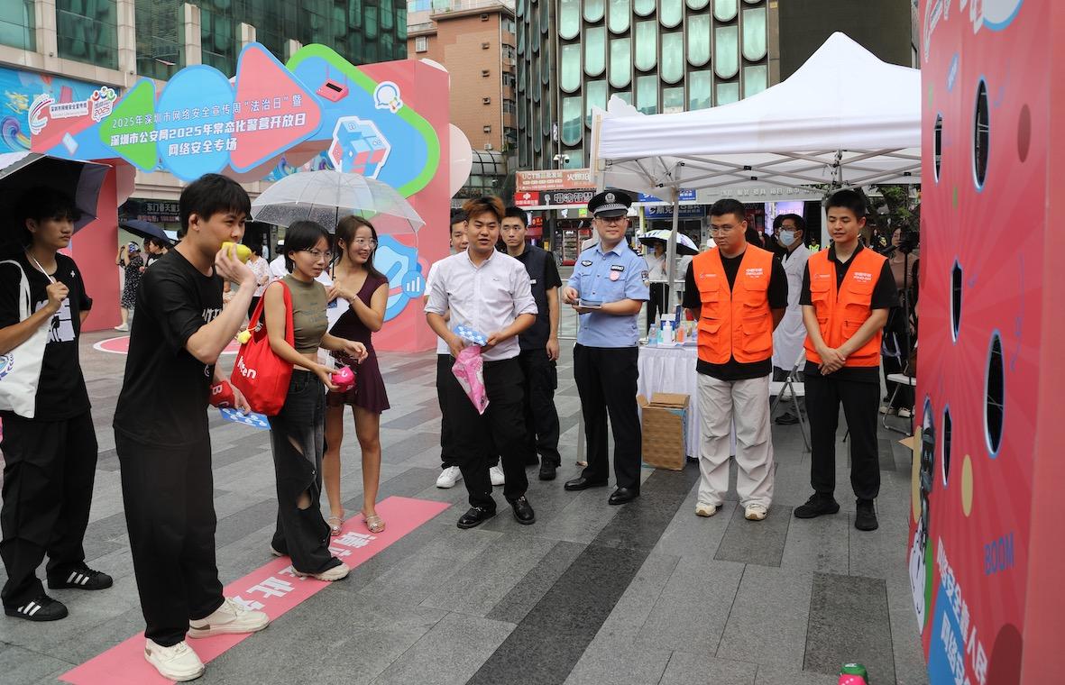 线下到云端，全方位守护！深圳公安开展网络安全宣传周活动