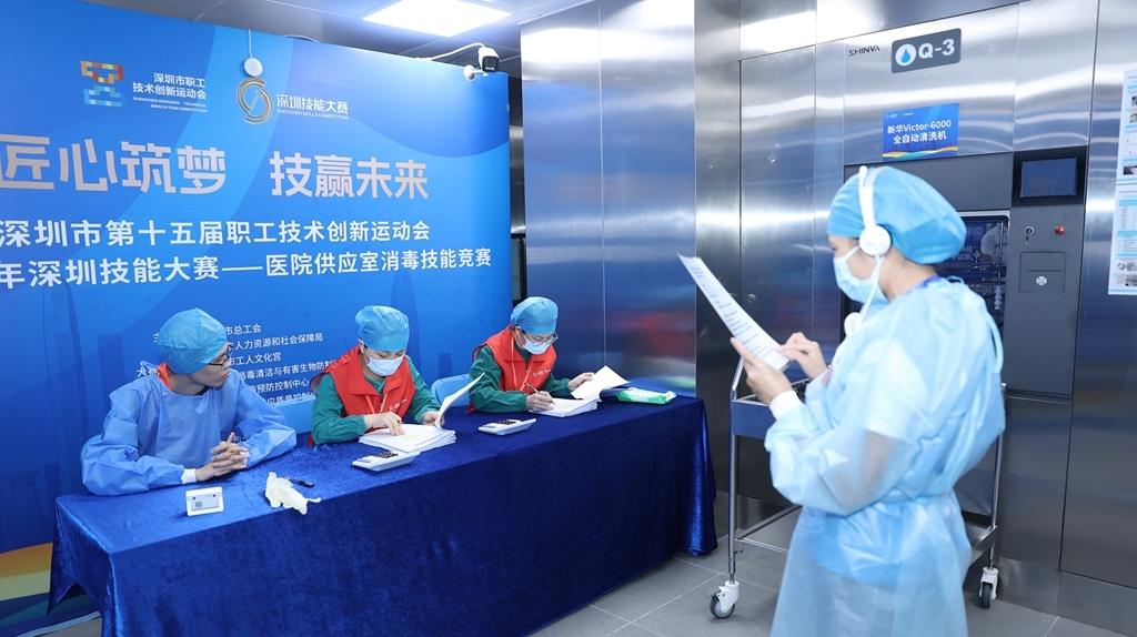 深圳市医院供应室消毒技能竞赛决赛落幕 排名前8选手获深圳工匠资格