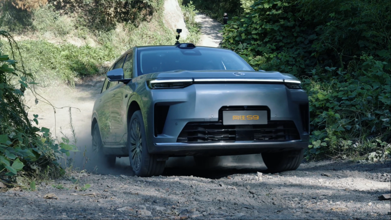 传祺向往S9搭载华为乾崑智驾 舒享满配为幸福而来