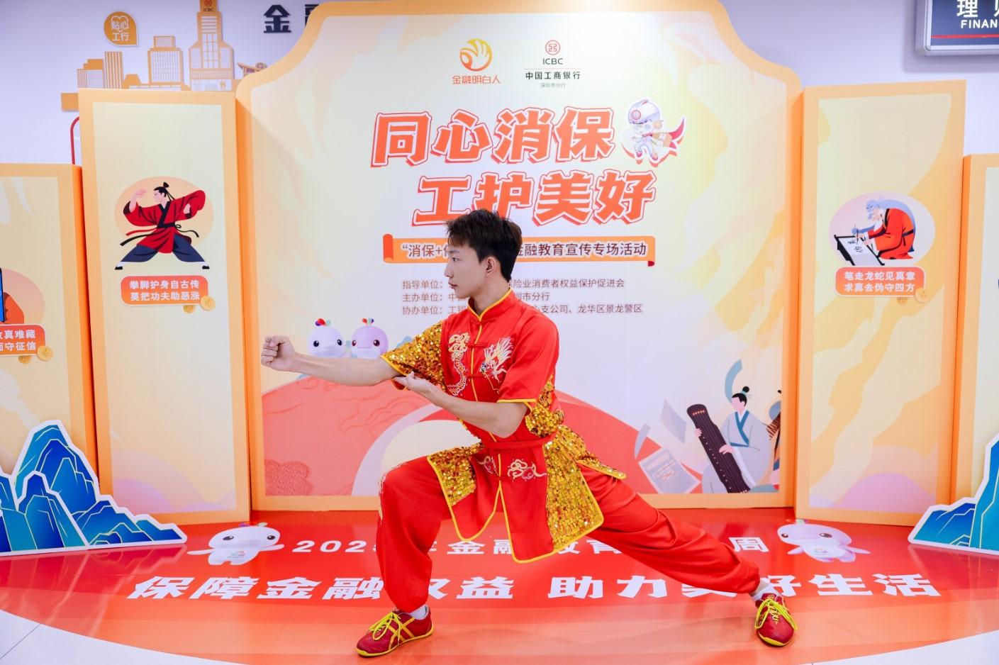 工行深圳市分行持续创新金融教育模式 以传统文化助力金融知识“破圈”