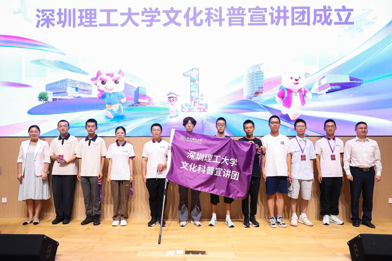 深圳理工大学启动系列科普周活动