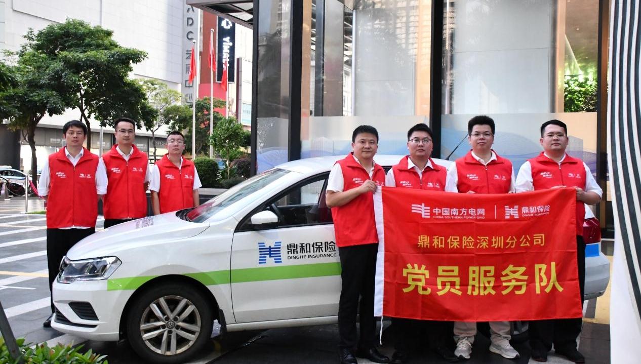 强化能源、电力风险排查 深圳鼎和保险打好“桦加沙”防御战