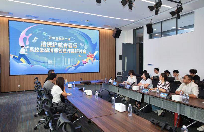 深圳太保寿险助力大学生金融消保创意大赛