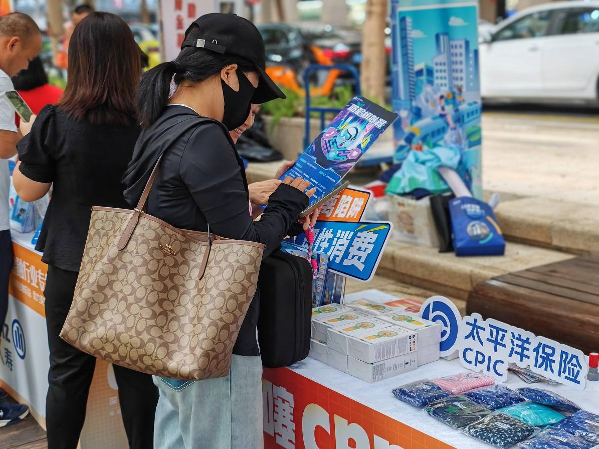 深圳太保寿险走进福田CBD开展“金融游园市集”活动