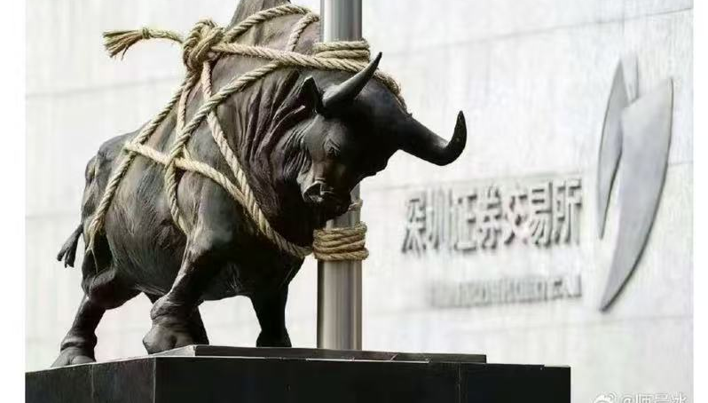 网传 “深交所牛雕塑被拴”“腾讯企鹅被吹走”？假的！