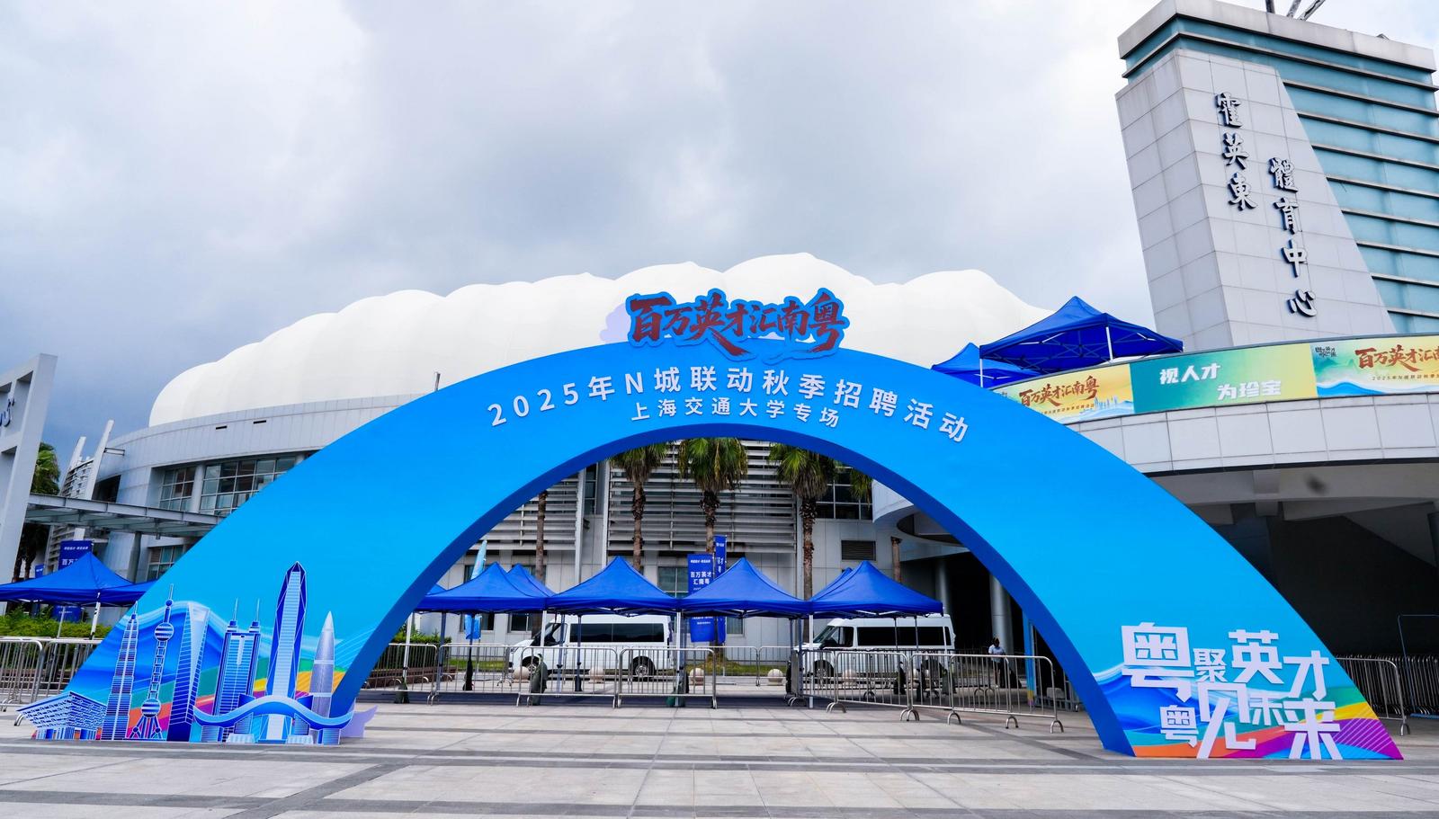 最高年薪百万元！“百万英才汇南粤”N城联动秋季招聘活动正式启动