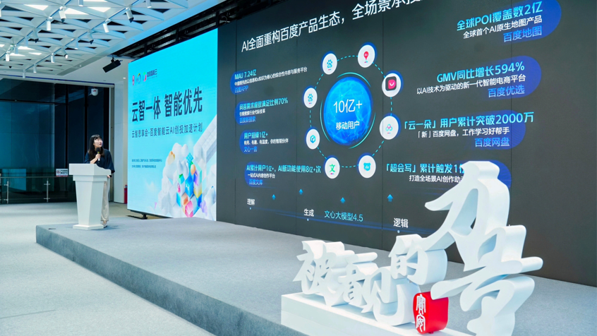 百度智能云“AI创投加速计划”首期落地深圳：政企投协同赋能，助力AI创企实现“三阶跃迁”