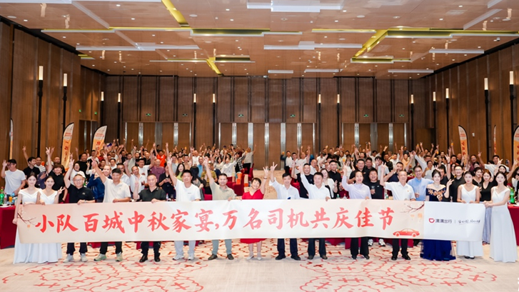 滴滴表彰优秀网约车司机师傅：中秋家宴，总是在路上的他们齐聚一堂