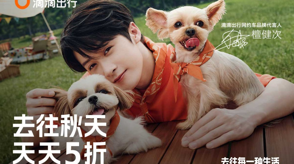 国庆中秋打滴滴天天5折起 超4亿元司机奖励感谢网约车师傅假期坚守