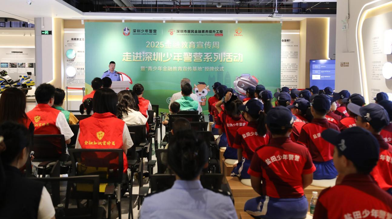 中国人寿“特邀教官”进驻“少警大讲堂” 以金融安全智慧赋能少警成长