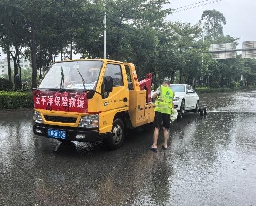 风雨危急快响应 太保专业服务显担当