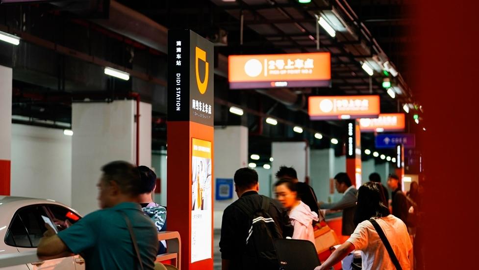 滴滴出行：9月30日晚高峰将提前至15时30分 异地打车上涨51%