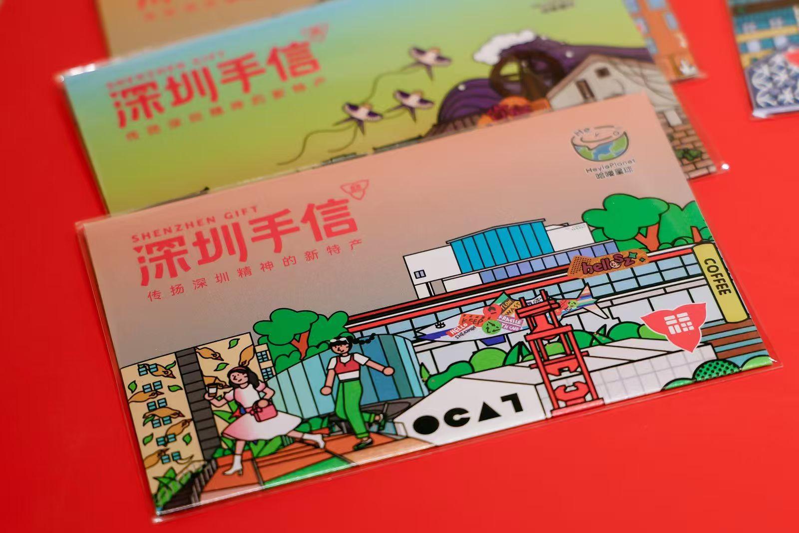 深圳手信由你来设计：你的创意，就是下一张城市新名片！