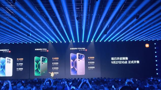 小米17系列正式发布，雷军：全面对标iPhone