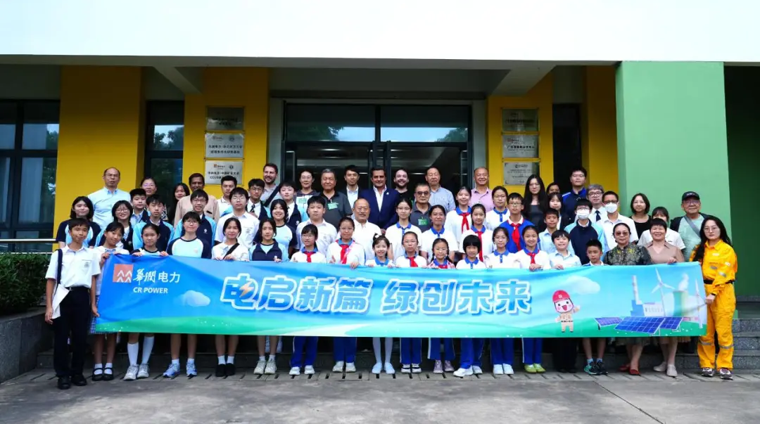 华润电力深汕公司开展第一期“电启新篇 绿创未来”公众开放月活动
