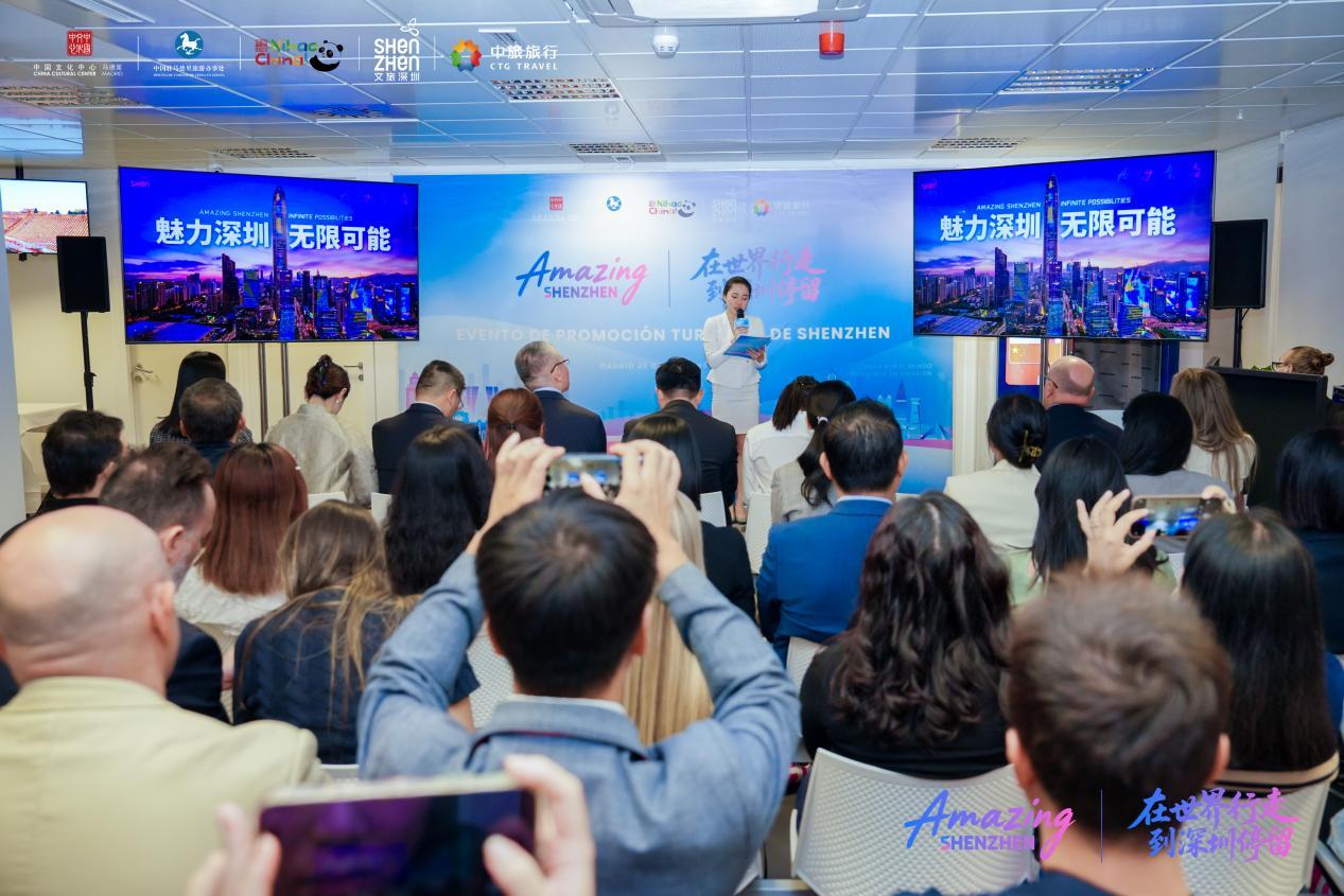 “Amazing Shenzhen/在世界行走 到深圳停留” 深圳文旅推介会在马德里举行