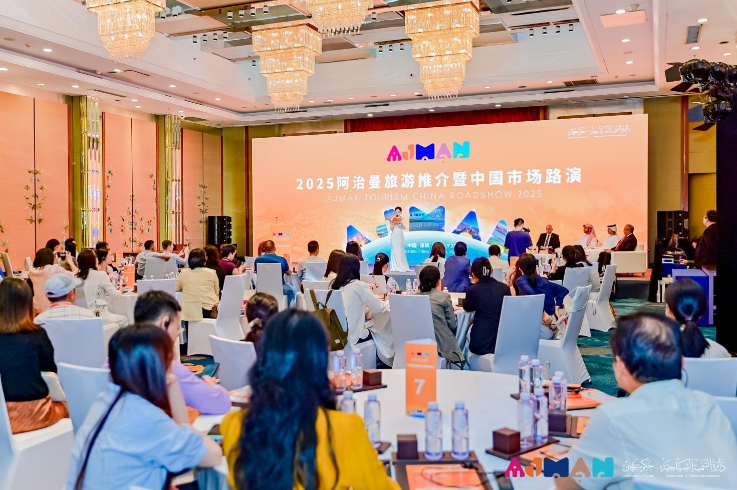 2025阿治曼旅游推介暨中国市场路演深圳站圆满举办