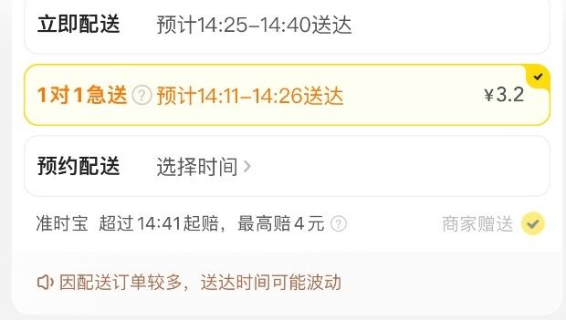 美团外卖宣布升级“1对1急送”，已为数百万用户提供“锅气急达”服务