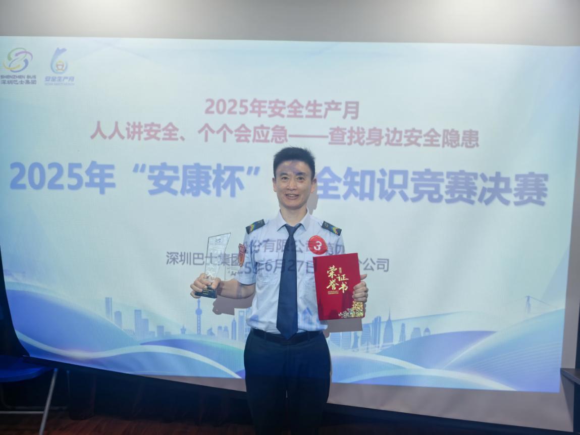 深巴四分公司安全之星陈伟：平安行车里程超30万公里