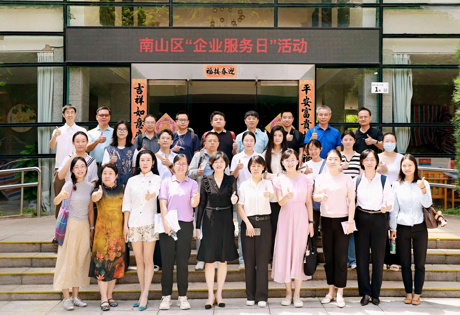 金秋送暖促融合 南山高端医疗器械应用场景对接会开启医养协同新篇