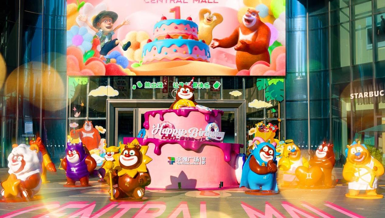 宝安华强广场周年庆：熊出没IP引领商业空间迈入“共生”新时代
