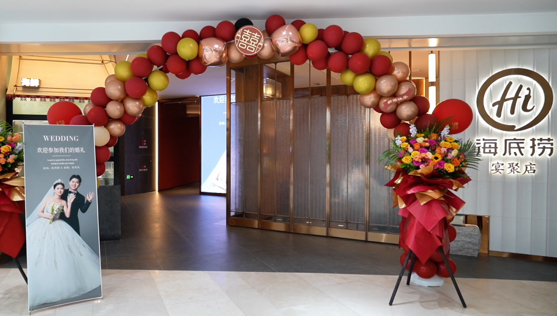 “不一样的海底捞”再上新，全国首家宴会店落地深圳