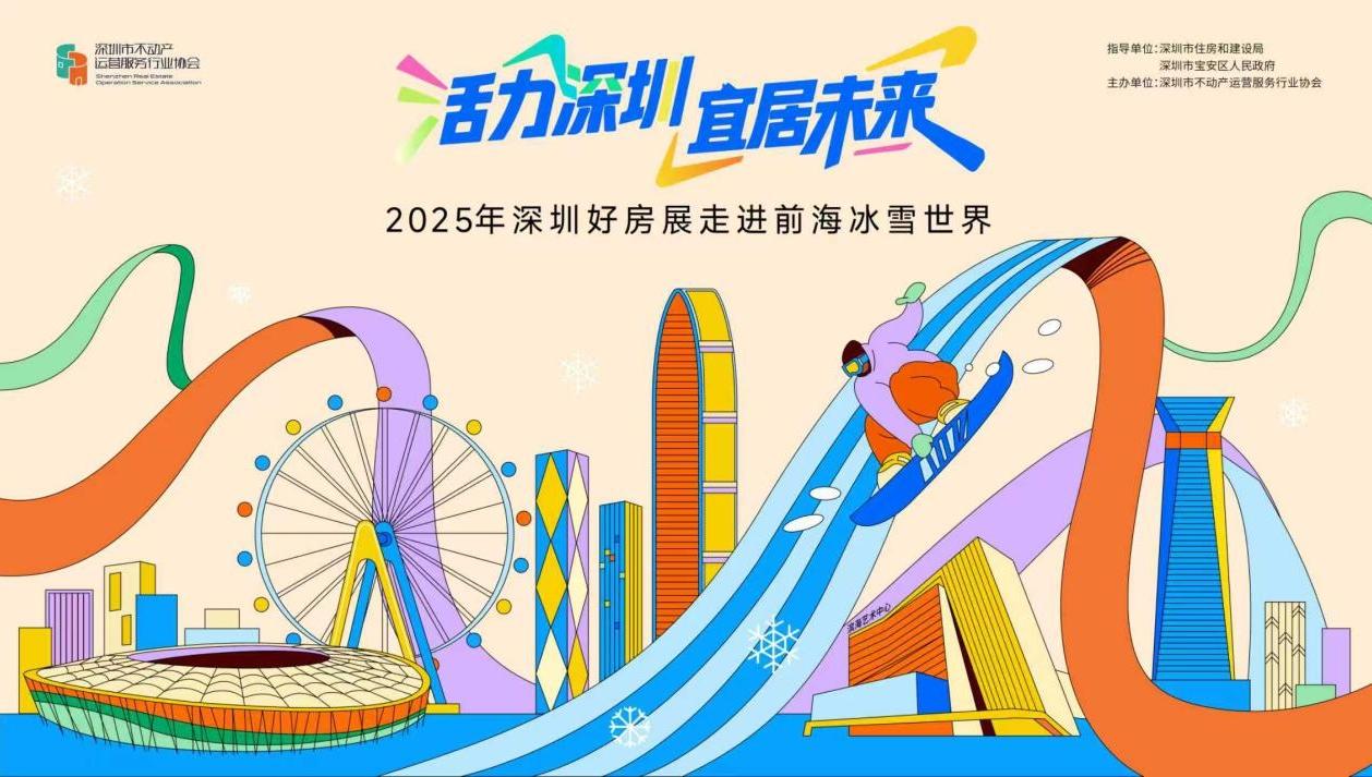 近百优质楼盘邀您选新家 国庆中秋深圳好房活动抢先看