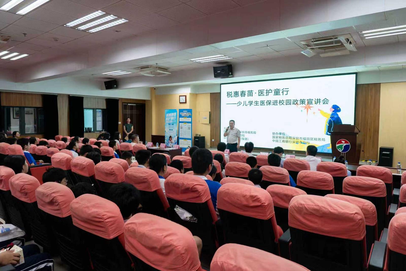 深圳税务联合相关部门优化少儿学生医保缴费流程