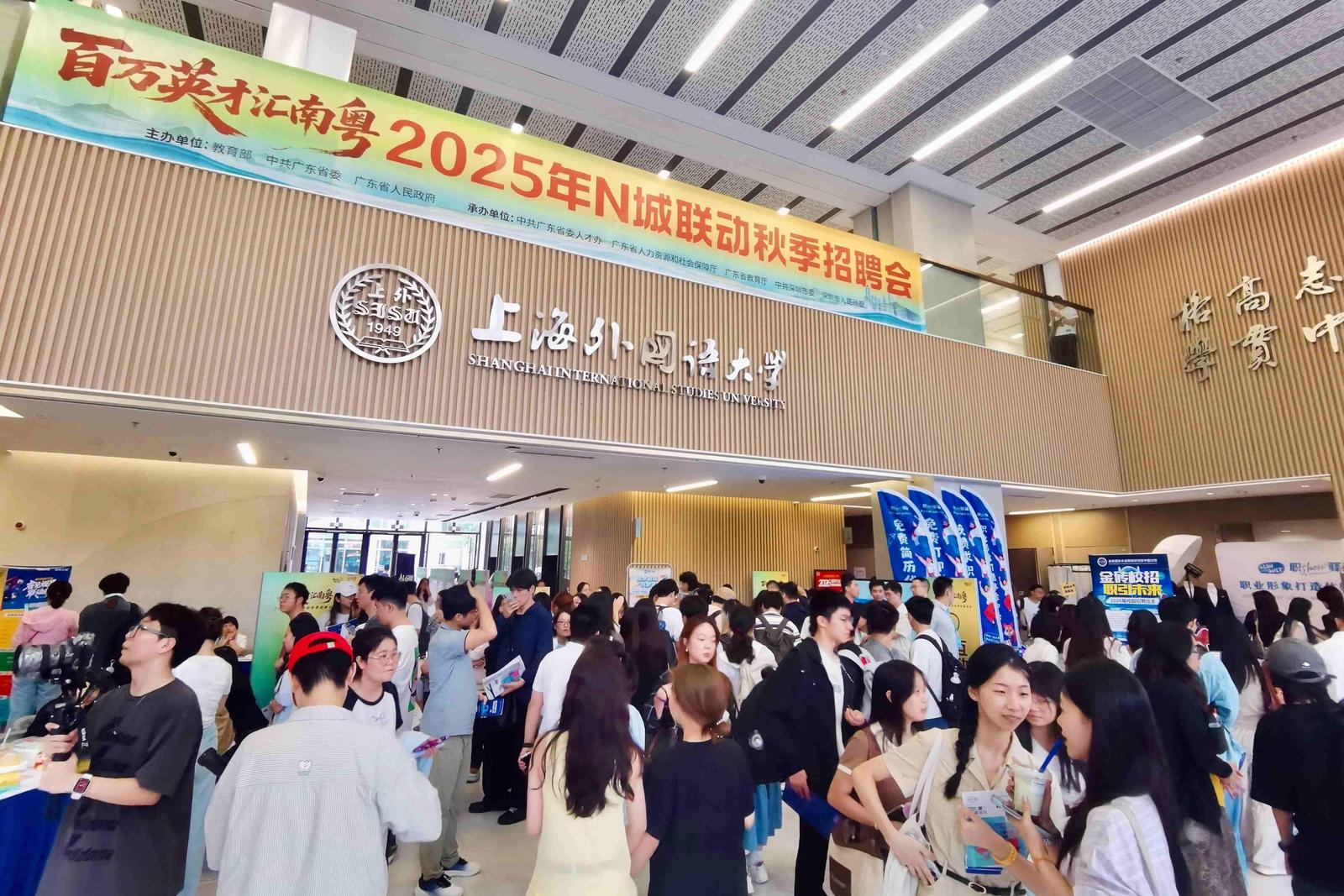 现场提供简历优化指导等6项免费服务 深圳罗湖区携名企赴上海招聘