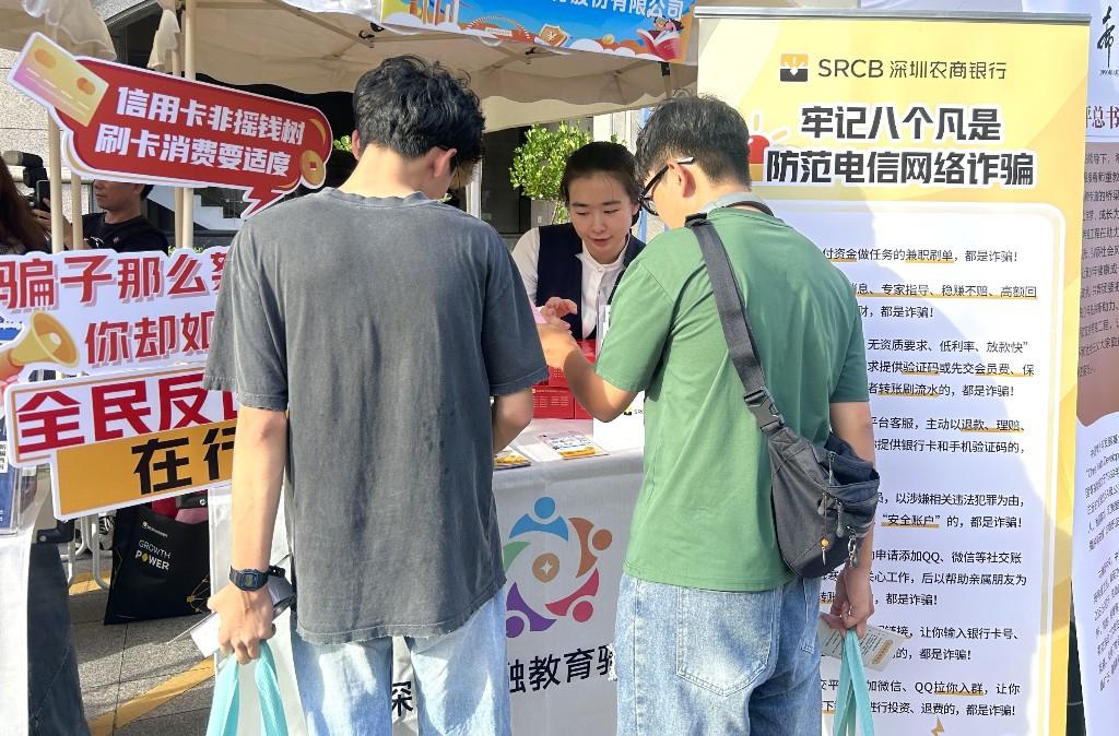 金融为民，护航青春：深圳农商银行反诈剧本杀走进校园