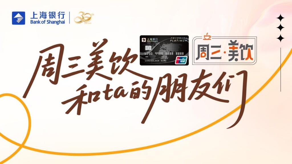 金融，让生活更美好|“小饮品”拉动“大消费”上海银行创新深耕“喝一杯”场景金融