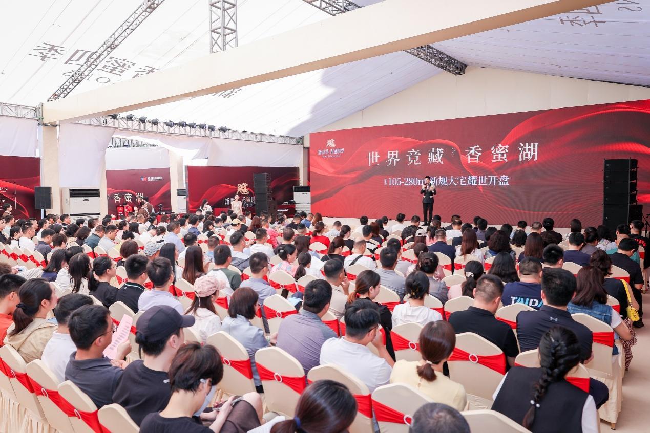 新世界·香蜜四季首开劲销，新规大宅成高净值人群“必争品”