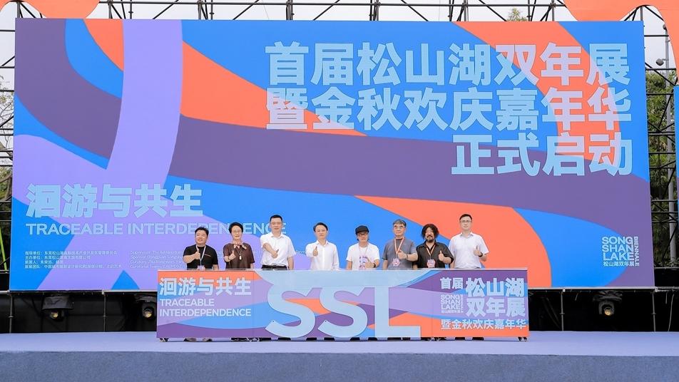 “洄游与共生”首届松山湖双年展开展 绘就自然、科技与人文共生图景