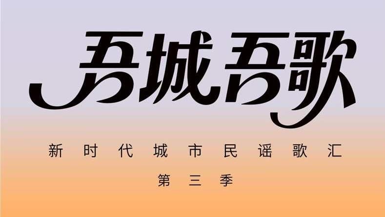 10月3日晚8点全网首播 