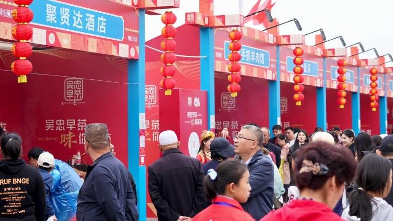 第五届吴忠早茶美食文化节盛大开幕，开启金秋文旅盛宴