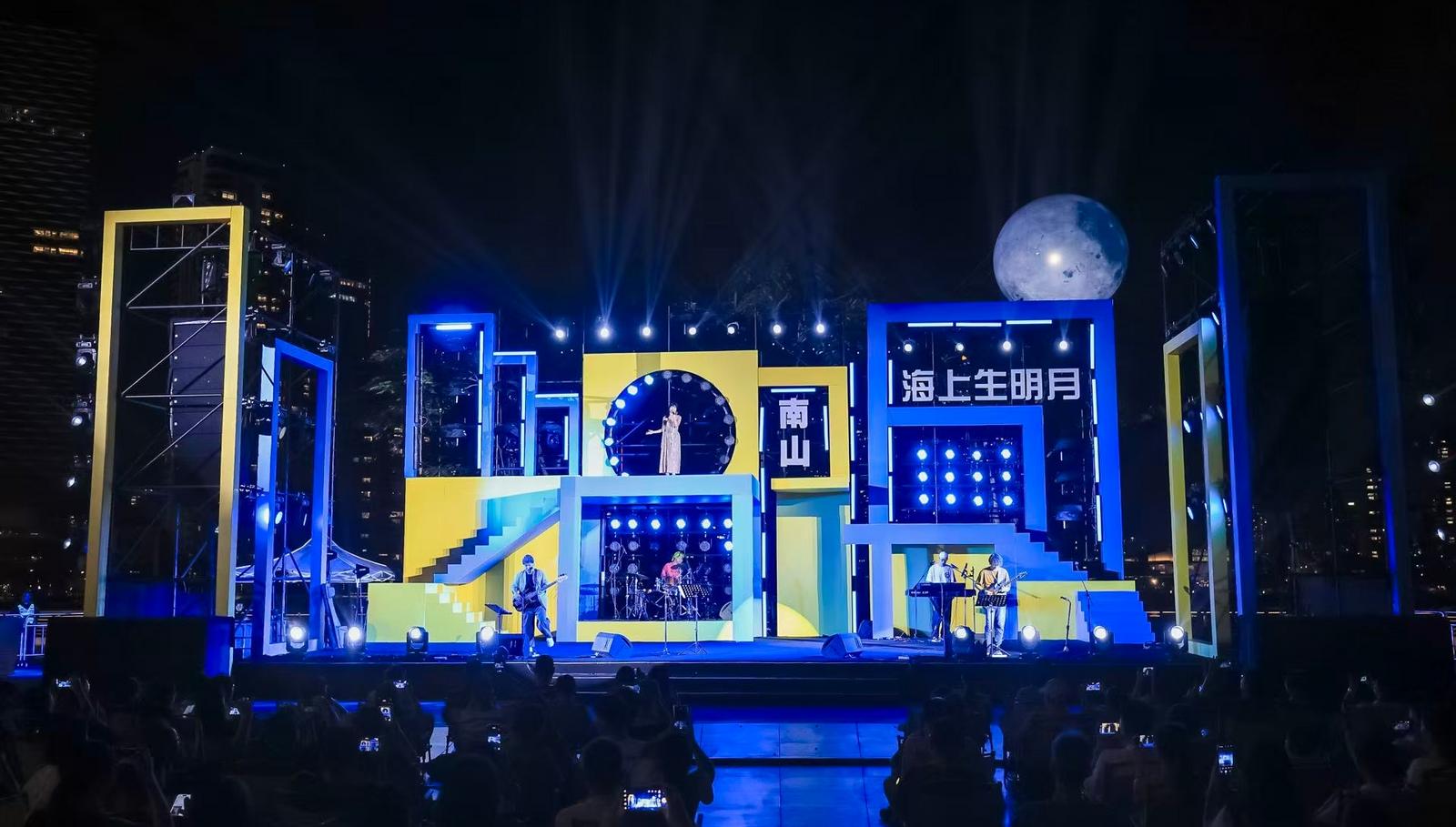 从家国情怀到个体记忆，“海上生明月”音乐会打造南山文化IP