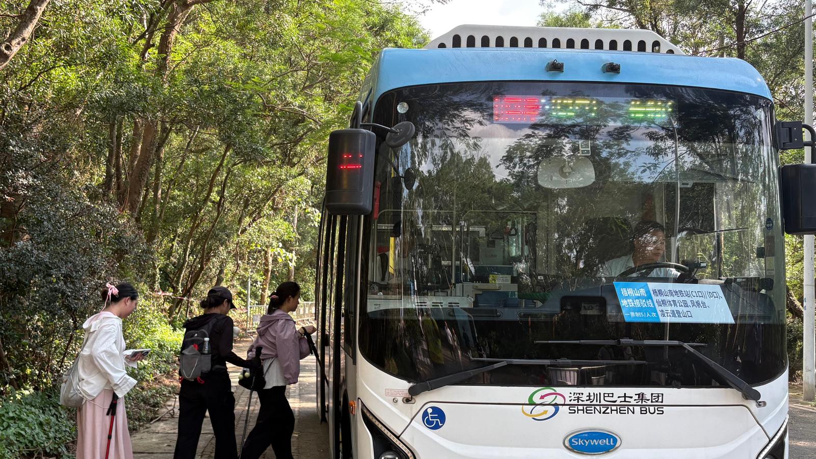 一票制5元/人次“地铁站-登山口”双向运行 梧桐山南接驳线开通