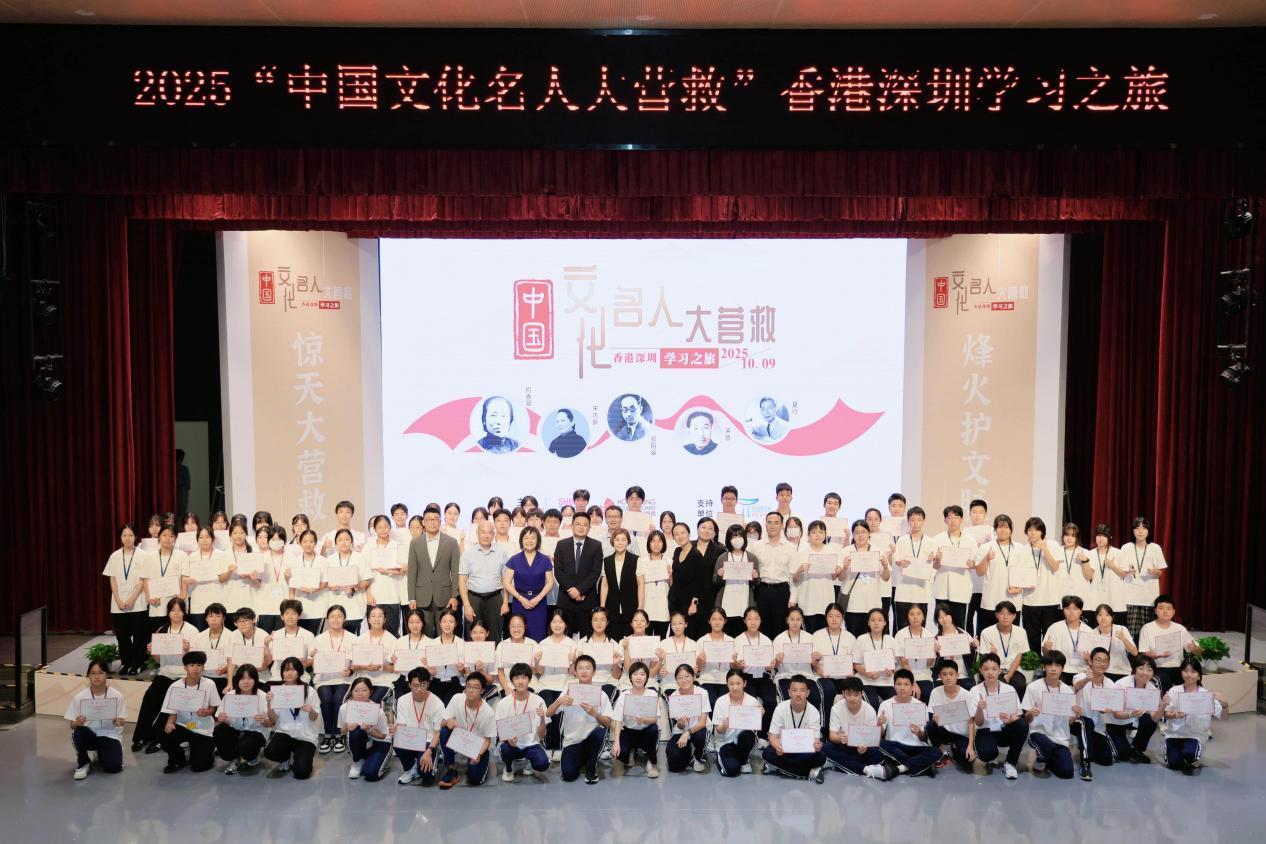 深港学子共走“中国文化名人大营救”之路 红色研学开启深港文旅交流合作新篇章